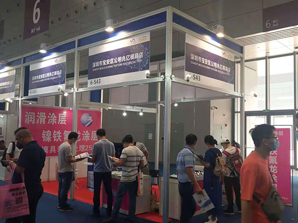 兆亿模具展会