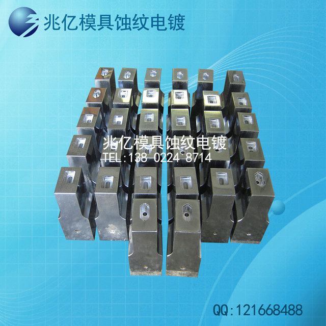 超声波焊接铝模电镀硬铬