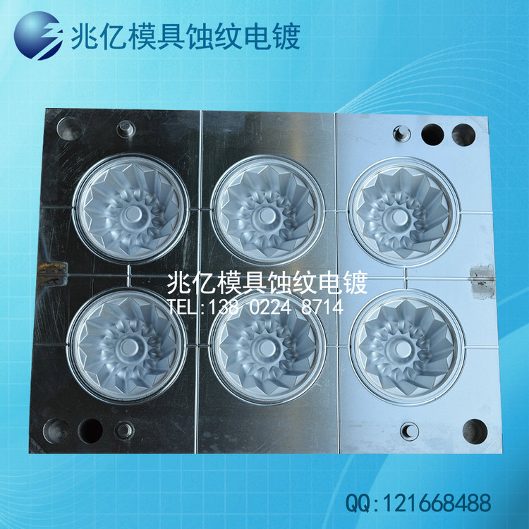 橡胶模具电镀硬铬