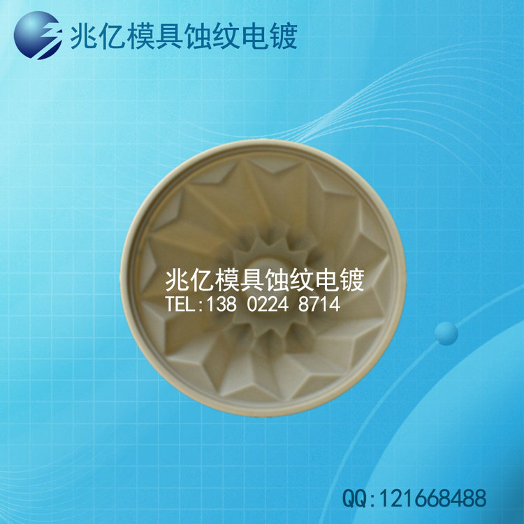 橡胶模具电镀硬铬