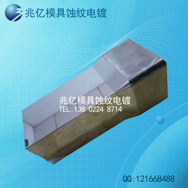 高光透明模具电镀硬铬