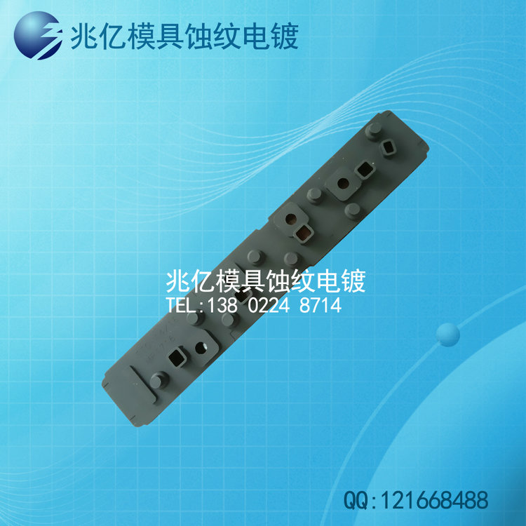 硅胶模具电镀化学镍