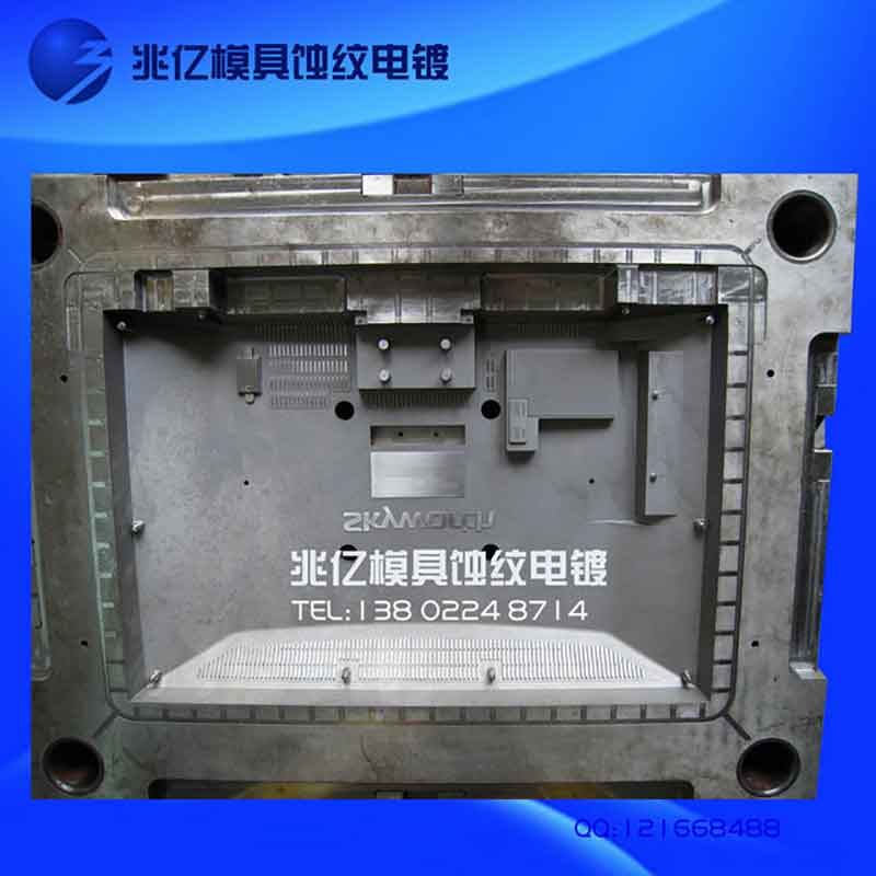 深圳模具蚀纹